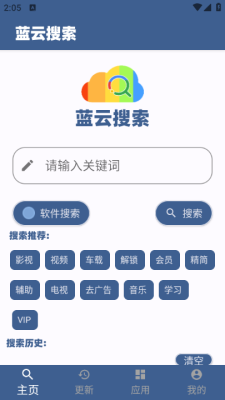蓝云搜索下载官网版
