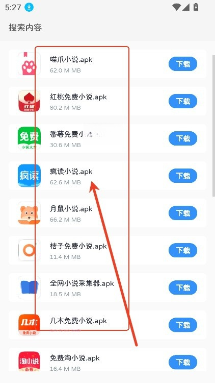 软件基地app下载安装免费版