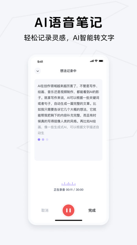 Get笔记官网app下载最新版本