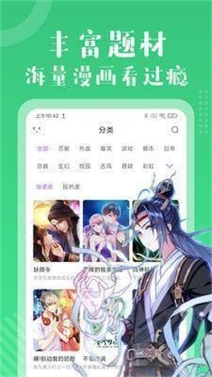 有猫漫画app下载