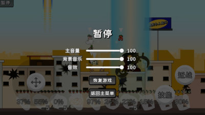 逆天小人战斗下载安装手机版