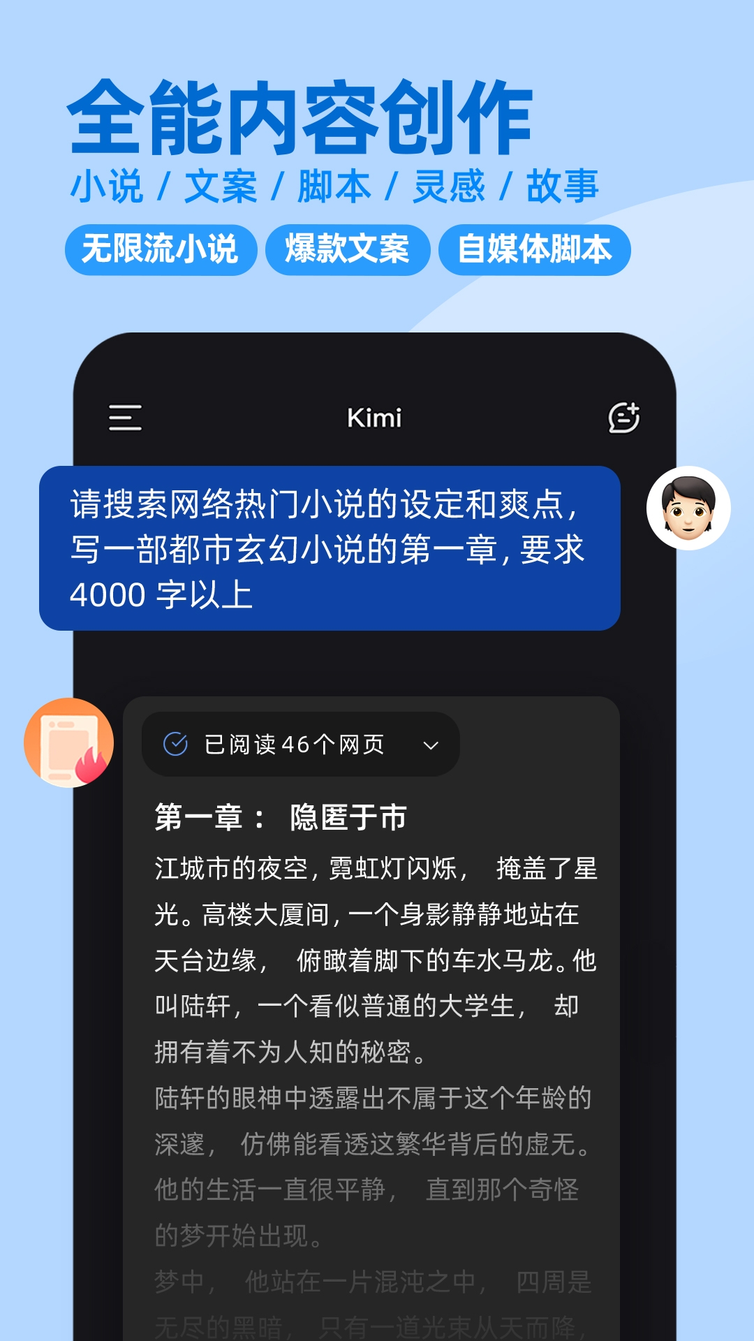 Kimippt助手生成ppt手机版