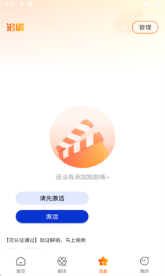 红朵免费短剧官方版
