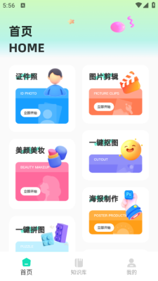 moldlv图片编辑器免费版