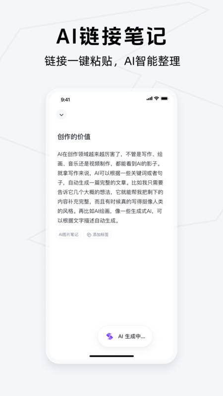 Get笔记官网app下载最新版本