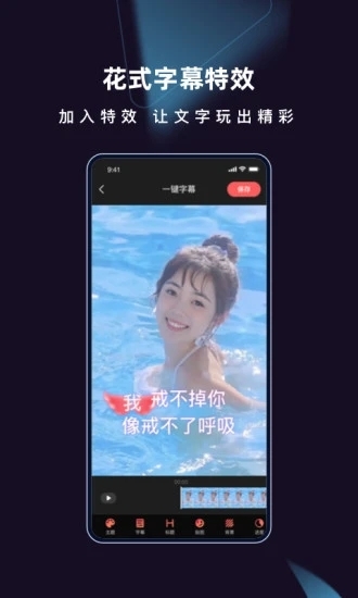 爱字幕下载app