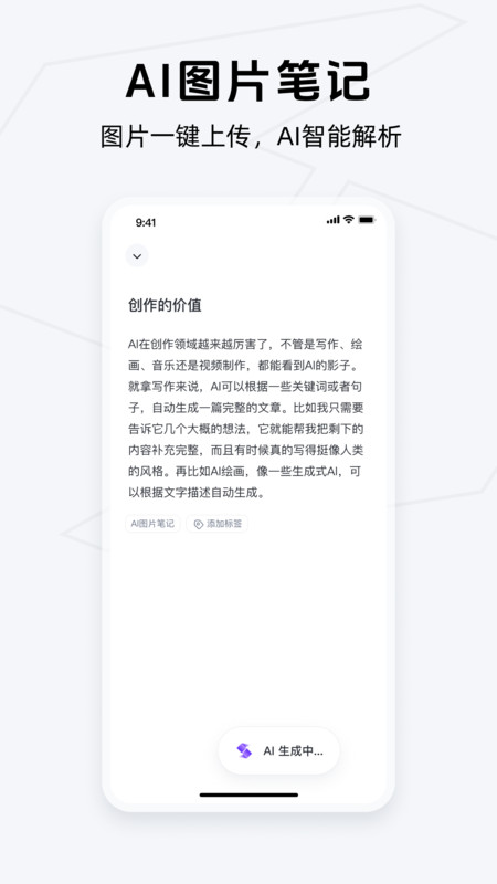 Get笔记官网app下载最新版本