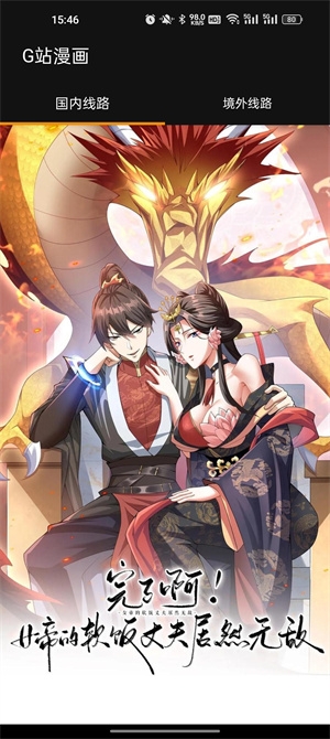 g站漫画安卓版下载