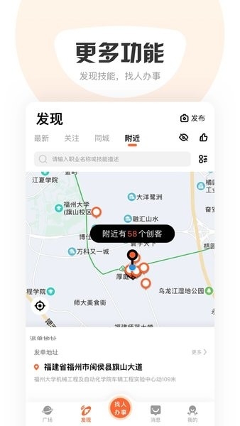 萝卜创客app下载安装