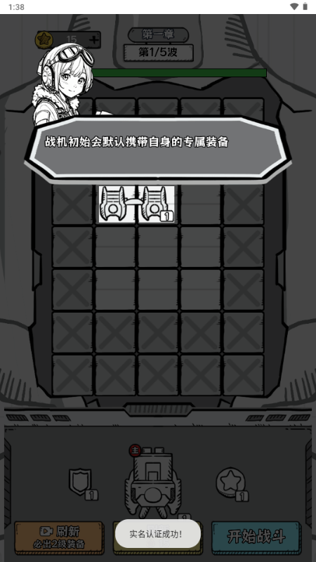 战机大闯关下载手机版中文