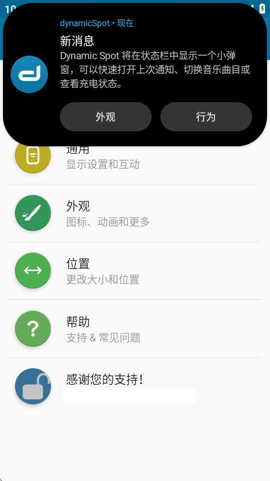 灵动岛下载免费版