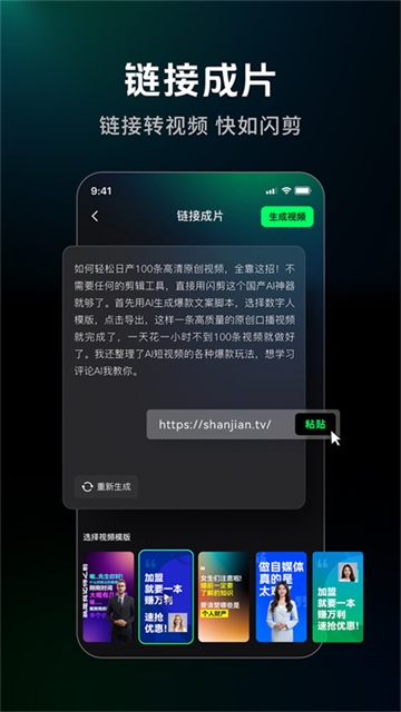 闪剪app官网版