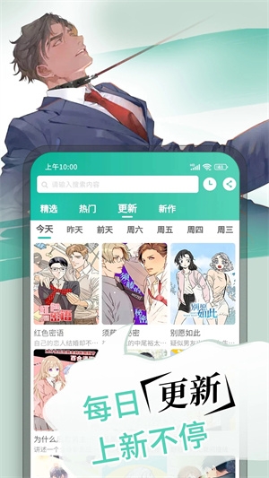 漫单漫画app下载