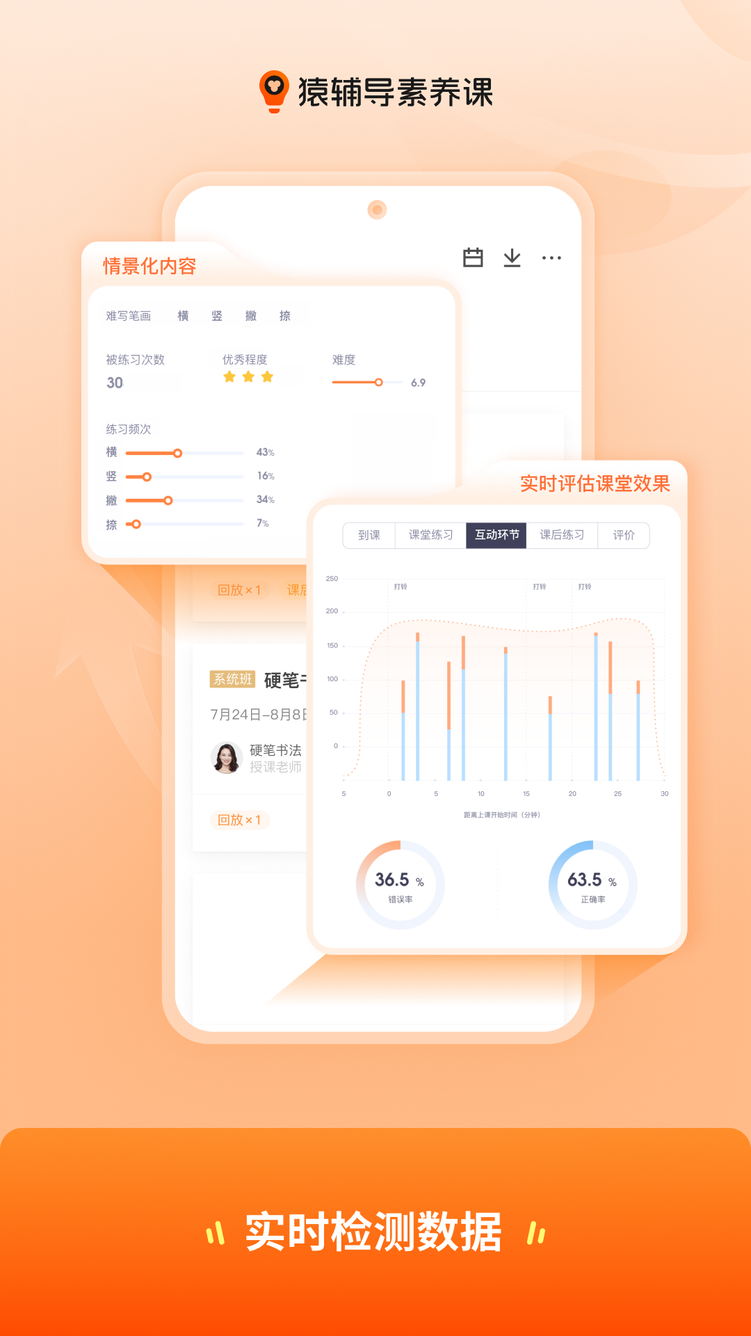 猿辅导素养课app下载安装最新版