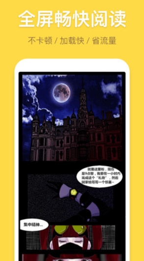 暴走漫画安卓版下载