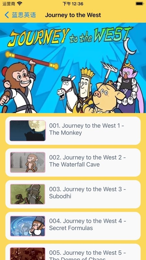 蓝思英语app官网版