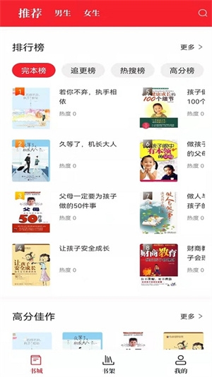 红楼小说最新版下载