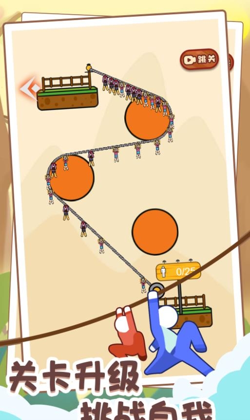 攀绳救星游戏下载
