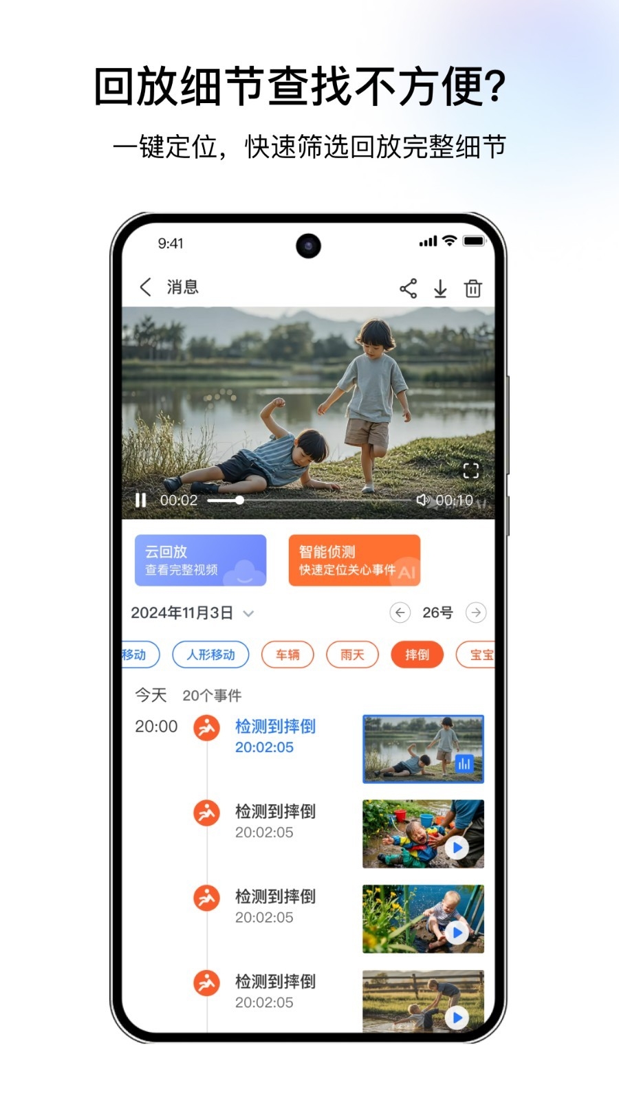 千鸟物联监控摄像头下载安装