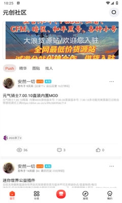 元创社区app下载安装官网版