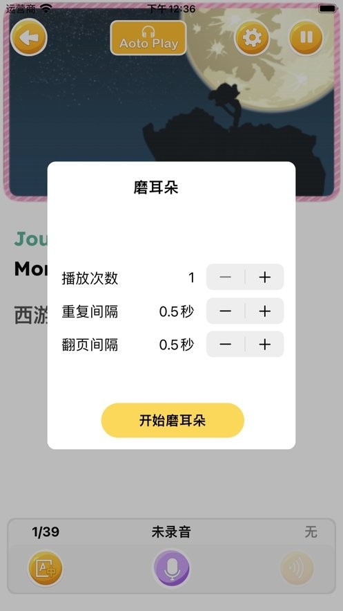 蓝思英语app官网版