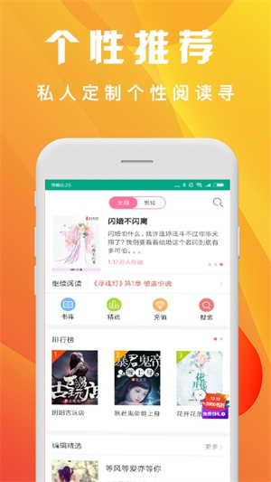 闪电阅读app下载