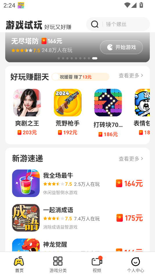 玩转乐园下载安装手机版