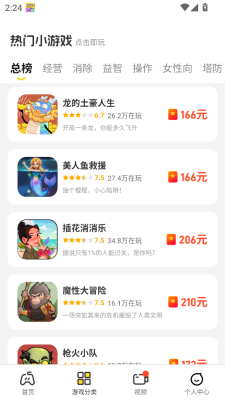 玩转乐园下载安装手机版