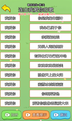 这就很魔性安卓版