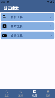蓝云搜索下载官网版
