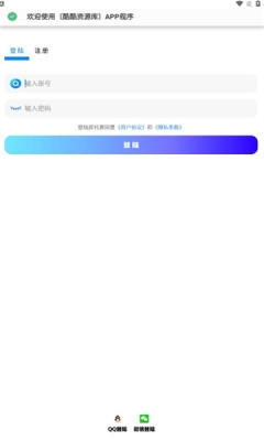 酷酷资源库下载安装官网版