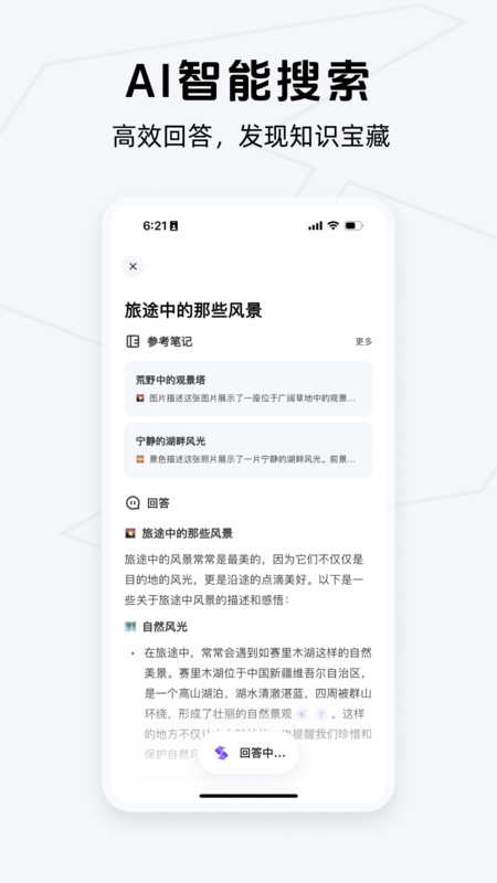 Get笔记官网app下载最新版本