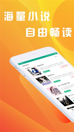 闪电阅读app下载