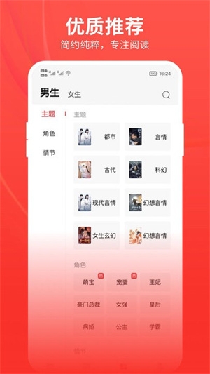 皮皮免费小说app下载