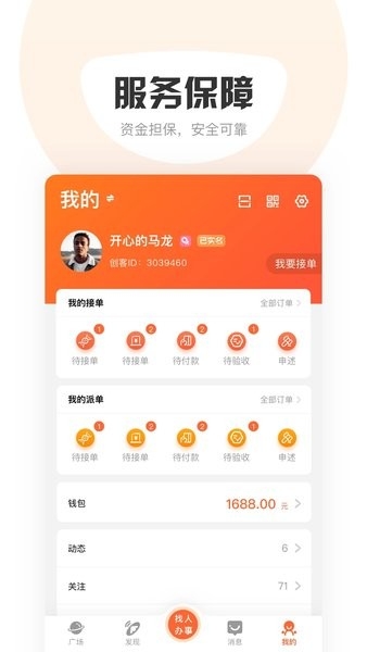 萝卜创客app下载安装