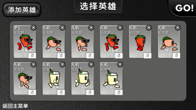 逆天小人战斗下载安装手机版