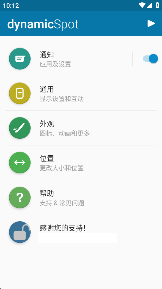 灵动岛下载免费版