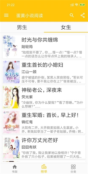 蛋黄阅读器app下载