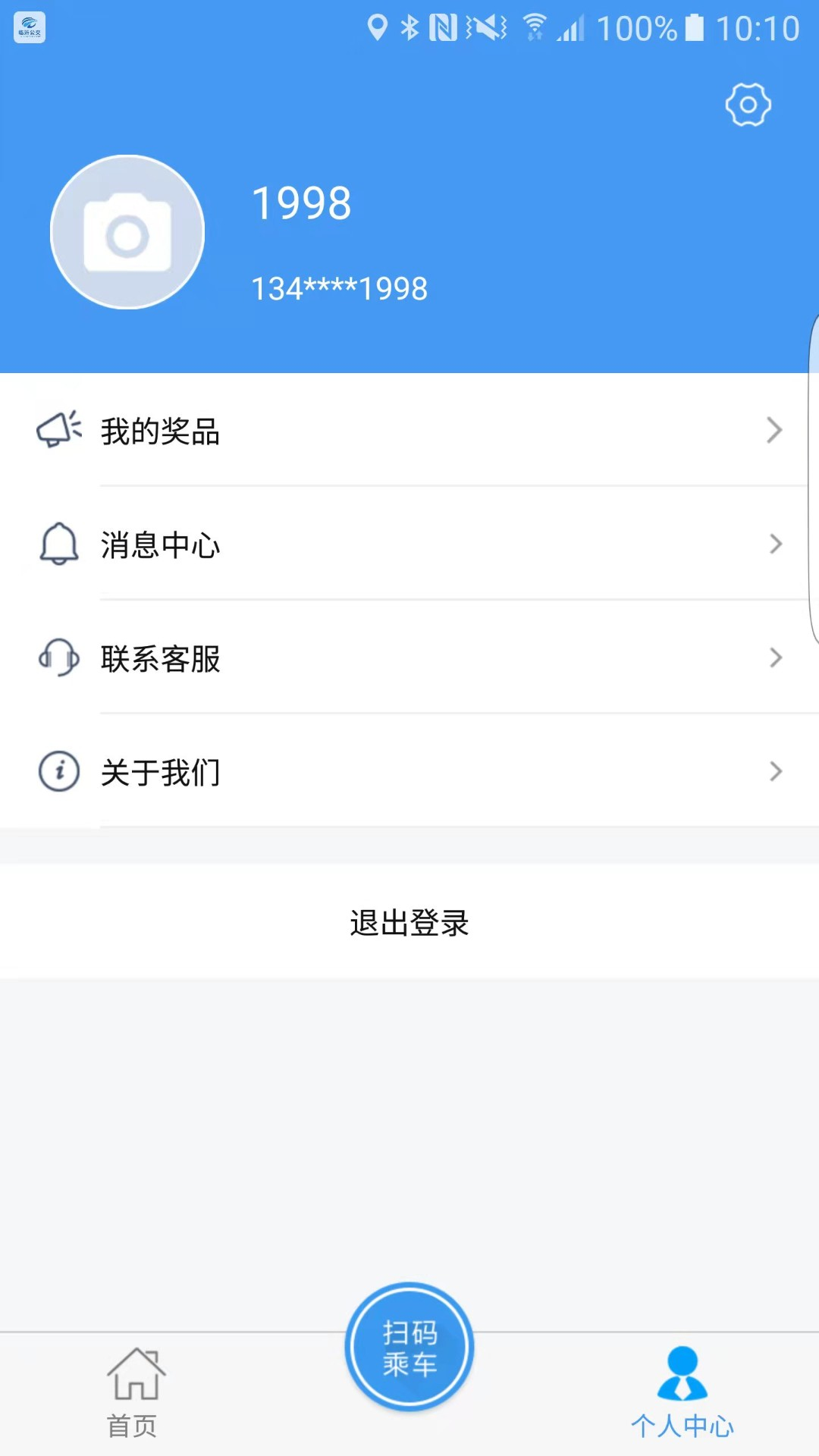 邢台公交app下载