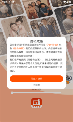 红朵免费短剧官方版