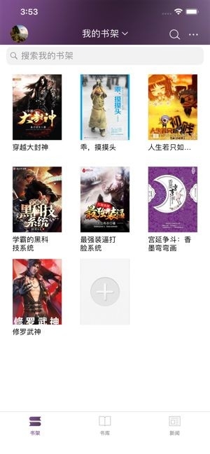 石头漫画app下载