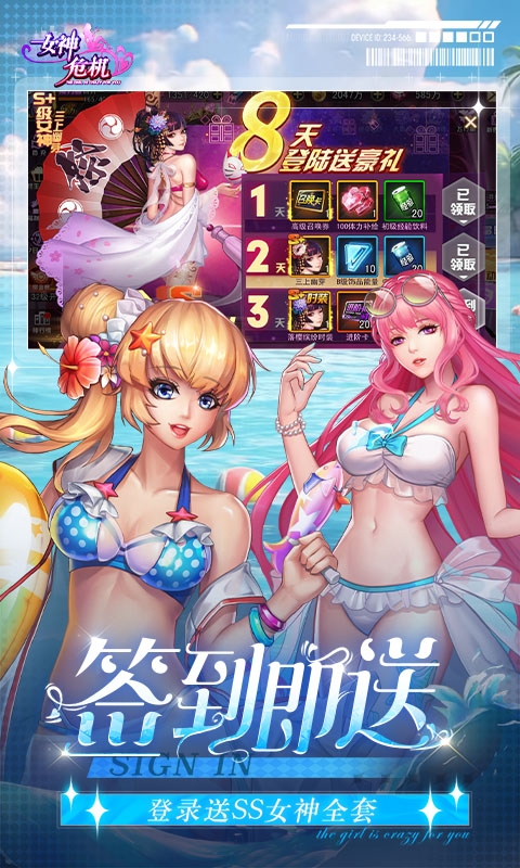 女神危机手游下载安卓版