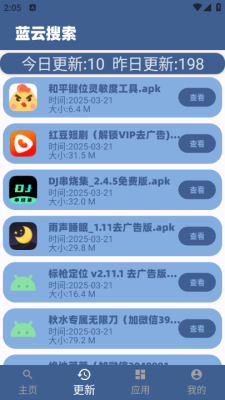 蓝云搜索下载官网版