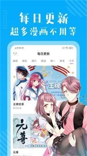 有猫漫画app下载