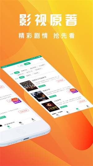 闪电阅读app下载