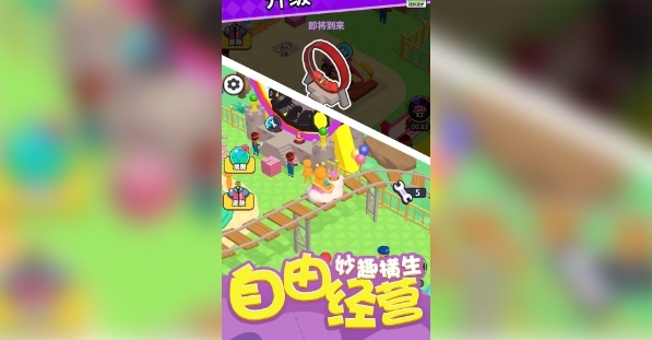 超能经营家游戏下载