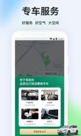 曹操出行app下载