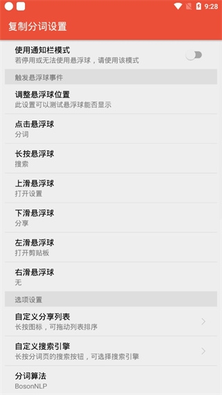 clipboard plus安卓版