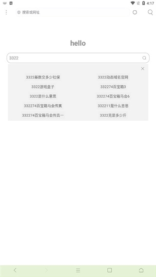 米侠浏览器嗅探版