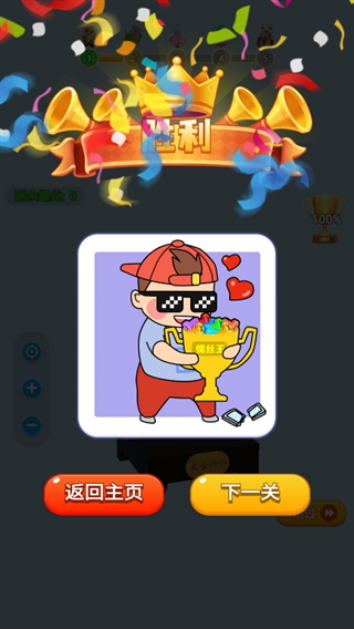 开心拔螺丝安卓版下载